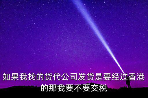 企業(yè)自己送貨交什么稅，蔬菜配送商貿(mào)公司怎么交稅