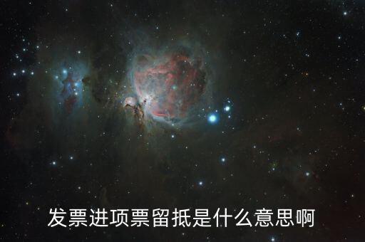 發(fā)票流失是什么意思，什么事流失發(fā)票