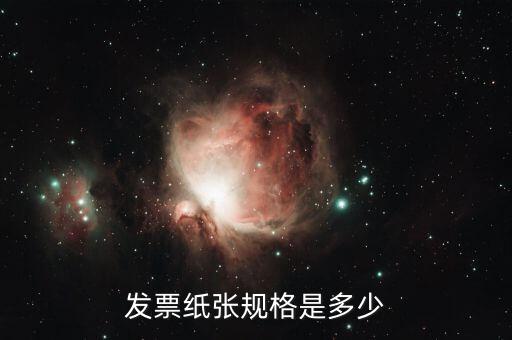 平推三聯(lián)千元什么意思，發(fā)票常用的有哪幾種有什么區(qū)別