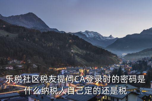 ca證書的初始密碼是什么，ca證書密碼是什么