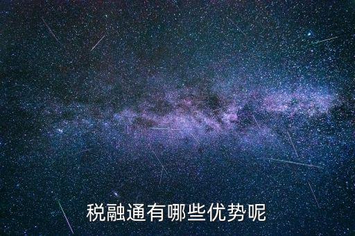 電子稅務(wù)局有什么便利，電子稅務(wù)局報(bào)稅好用還是交大龍山報(bào)稅好用