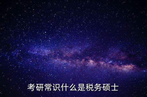 稅務(wù)研究是什么等級(jí)，增值稅研究方面的書籍以及期刊