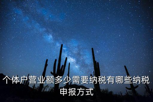 納稅申報(bào)方式主要包括什么，納稅申報(bào)的方式有哪些