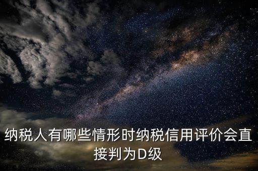 稅局信用評(píng)價(jià)按什么標(biāo)準(zhǔn)來評(píng)分，納稅信用評(píng)價(jià)的基本規(guī)范要求包括什么