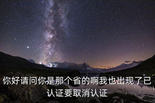 取消發(fā)票認(rèn)證范圍什么意思，a級納稅人取消增值稅發(fā)票認(rèn)證是什么意思