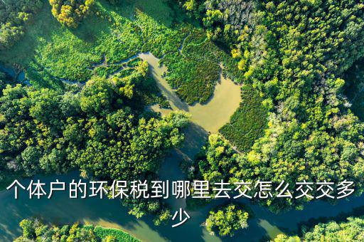 什么單位不交環(huán)保稅，因為單位不簽合同不交醫(yī)社保去勞動監(jiān)察局投訴以后多久可以有結(jié)果