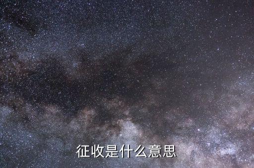 定期定額征收什么意思，請(qǐng)問納稅申報(bào)中的簡(jiǎn)并征期是什么意思