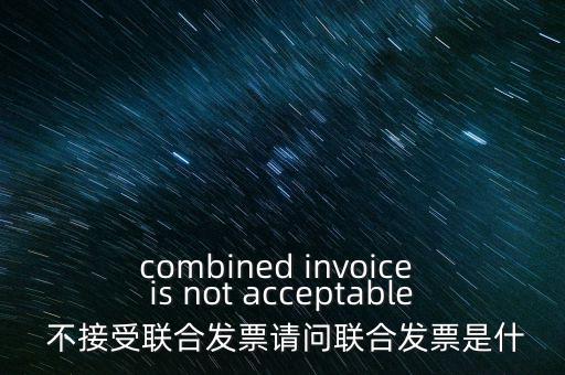 什么是協(xié)同開(kāi)票，增值稅發(fā)票