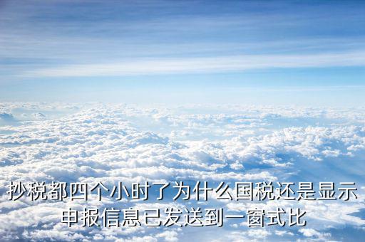 為什么國地稅信息比對，國地稅共管戶比對清理是什么意思