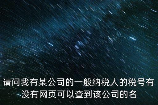 畢節(jié)地稅局在什么地方，想知道 畢節(jié)地區(qū) 畢節(jié)郵政投遞局 在哪