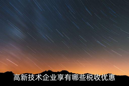 什么是互聯(lián)網(wǎng)十稅務(wù)，注冊(cè)互聯(lián)網(wǎng)金融公司注的條件和流程是什么