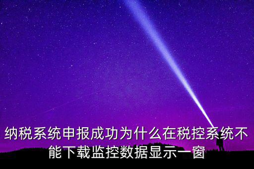 什么是反寫監(jiān)控?cái)?shù)據(jù)，反寫失敗時(shí)鐘監(jiān)控信息寫盤失敗090003什么意思