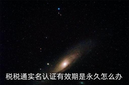 國稅局稅稅通是什么，國稅 地稅 一戶通是什么呢