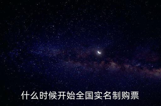 稅務(wù)人員實名制從什么時候開始，電子稅務(wù)局實名認(rèn)證有時間限制嗎