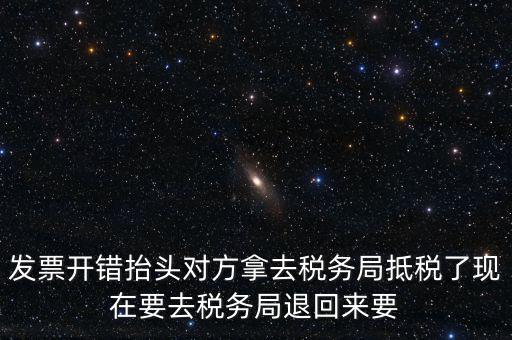 誤收退抵稅要什么資料，退抵稅款申請需要什么資料