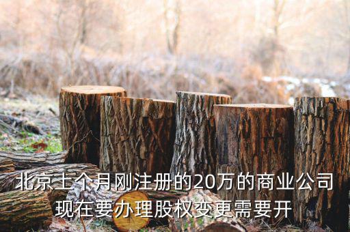股權(quán)變更中完稅證明是指什么材料，股權(quán)轉(zhuǎn)讓哪些情形要提交完稅證明