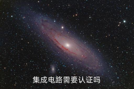 集成電路企業(yè)如何認(rèn)定，集成電路就業(yè)方向
