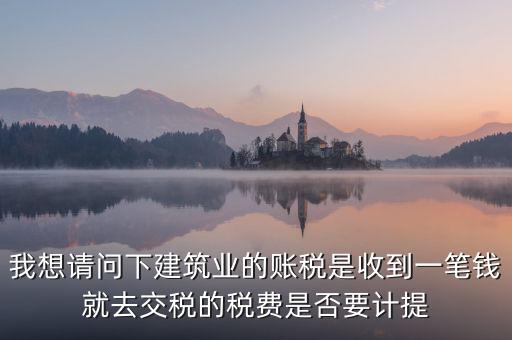 建筑業(yè)資源稅如何做賬，資源稅會計(jì)處理