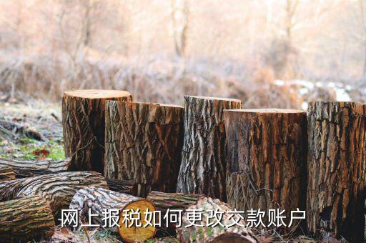 網(wǎng)上稅務(wù)局如何同步稅號(hào)更新，國稅系統(tǒng)出現(xiàn)一戶兩個(gè)稅號(hào)一個(gè)舊的一個(gè)新的怎么變更新稅號(hào)