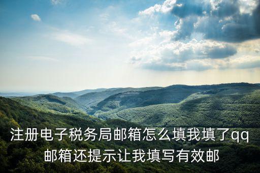 如何注冊電子稅務(wù)總局，小規(guī)模納稅人如何注冊電子稅務(wù)局