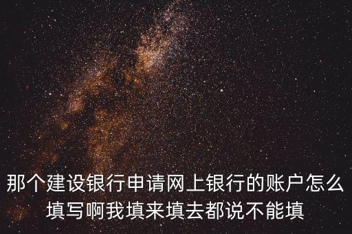 如何填寫存款帳戶帳號(hào)報(bào)告，銀行帳戶到期了重新開(kāi)戶后將余額轉(zhuǎn)存的記帳憑證怎么填啊