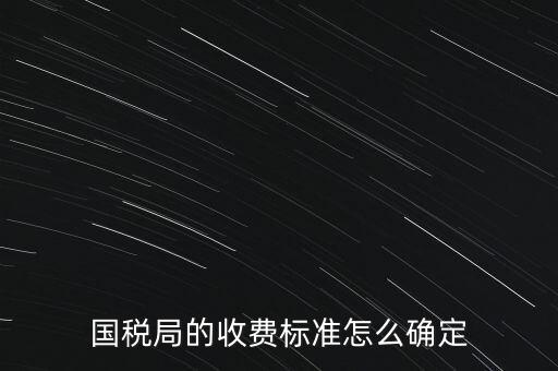 稅務局如何確認費用是，我司取得的外國發(fā)票或消費憑證怎樣才能認列費用