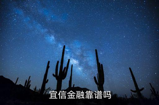 宜信小微怎么樣,宜信推出個(gè)人對個(gè)人信用貸款服務(wù)平臺