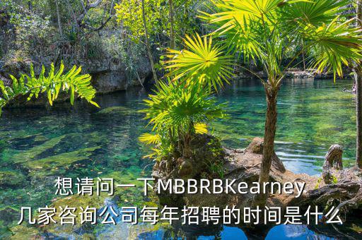 百瑞信托每年什么時(shí)候招聘，我現(xiàn)在正在等百瑞信托的通知從筆試到面試到復(fù)試都一個(gè)多月啦