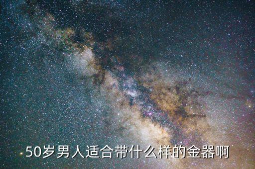 什么樣的金器好，什么么樣的探金器最好又最好用