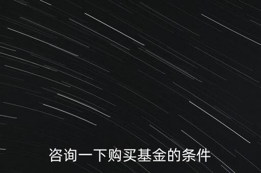 交易級(jí)差金額是什么，候申購(gòu)不成功出現(xiàn)一個(gè)提示誰(shuí)來(lái)幫幫我看看我該怎么辦為什么