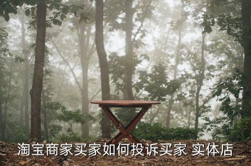 怎么報復(fù)一家實(shí)體店