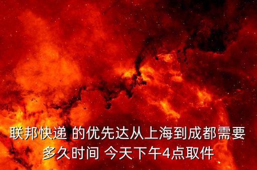 聯(lián)邦的優(yōu)先達(dá)是什么意思，united states是什么意思
