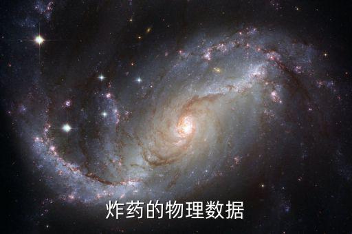 爆轟敏感度用什么表示，如何表達新聞敏感性