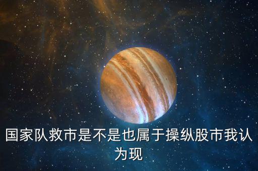 中國8月份為什么救市，08年中國為何救樓市