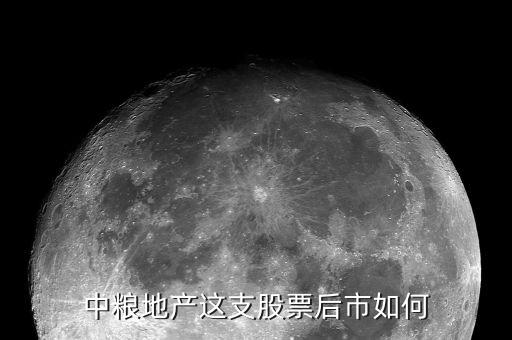中糧地產(chǎn)屬于什么板塊，中糧深化是哪個(gè)板塊龍頭