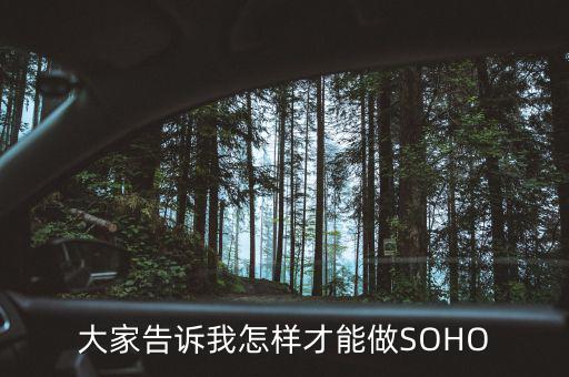 楊致遠(yuǎn)辭職后現(xiàn)在在干什么，評(píng)論誰還敢相信周鴻祎