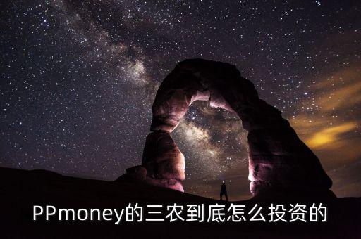 三農(nóng)產(chǎn)業(yè)信托是什么，國網(wǎng)公司的三農(nóng)是什么