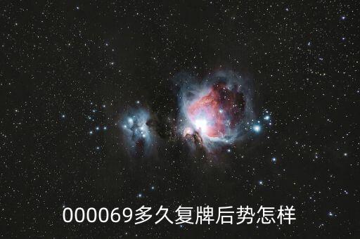 揚(yáng)子新材什么時(shí)候復(fù)牌，000560各位大神知道啥時(shí)候復(fù)牌