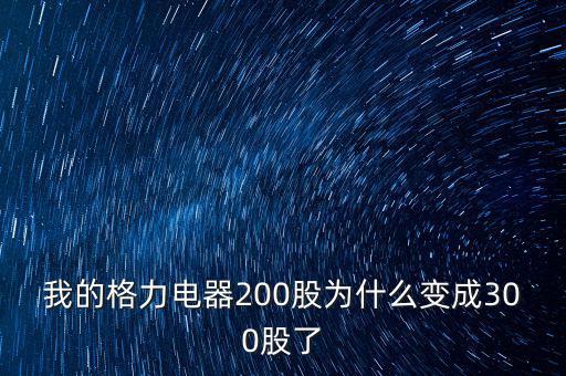 2016年格力公司有什么變動(dòng)嗎，2016格力空調(diào)銷(xiāo)量會(huì)下跌嗎