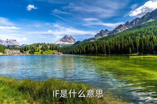 if1506是什么意思，女生對(duì)我說(shuō)1506是什么意思