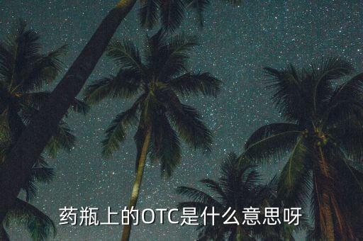 衛(wèi)生部體制改革司是干什么的，司空見慣的司空是指什么意思