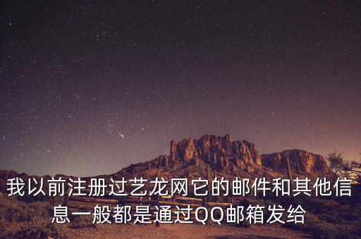 為什么我的藝龍訂單會發(fā)給QQ好友，為什么我的QQ無緣無故會發(fā)給好友一些東西謝謝了大神幫忙啊  搜