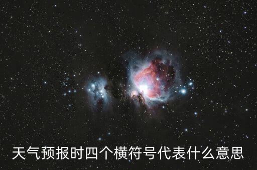 四大藍(lán)籌etf是什么意思，藍(lán)籌ETF是指的什么