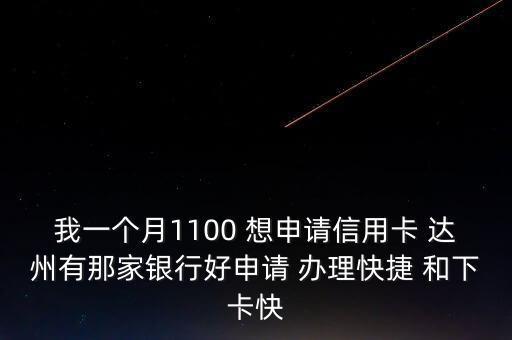 1100什么銀行，建行賬戶1100 1094 0000 5300 4810是哪個(gè)單位的