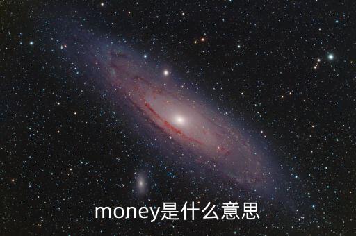 什么是碳貨幣，碳是幾價的