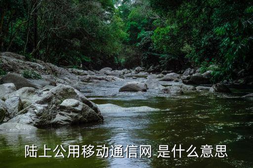 什么是公共碼頭運(yùn)營(yíng)商，什么是運(yùn)營(yíng)商