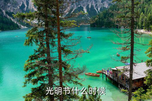 以色列光明節(jié)什么時(shí)候，以色列的新年是什么時(shí)候