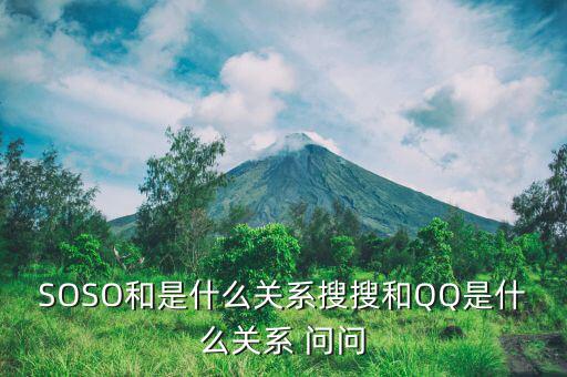 騰訊為什么入股搜狗，騰訊控股為什么在香港上市  問問