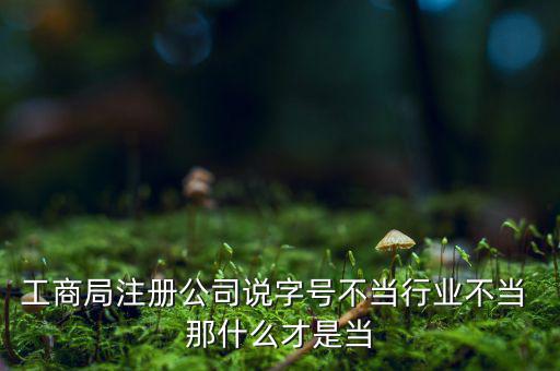 什么是不當(dāng)經(jīng)營(yíng)，無(wú)證經(jīng)營(yíng)煙草屬于是么違法范疇是行政處罰嗎被罰款600多