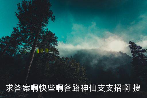 東讓什么占地利，北讓 占天時(shí)東讓 占地利